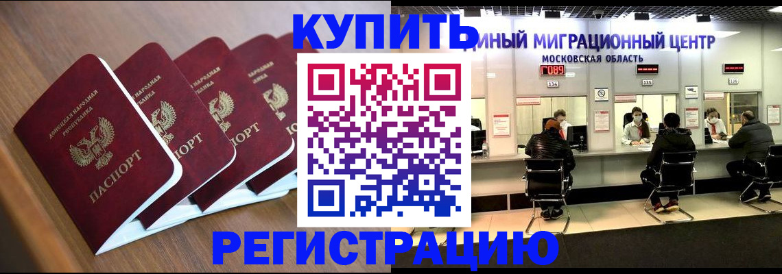 купить прописку в Кяхте