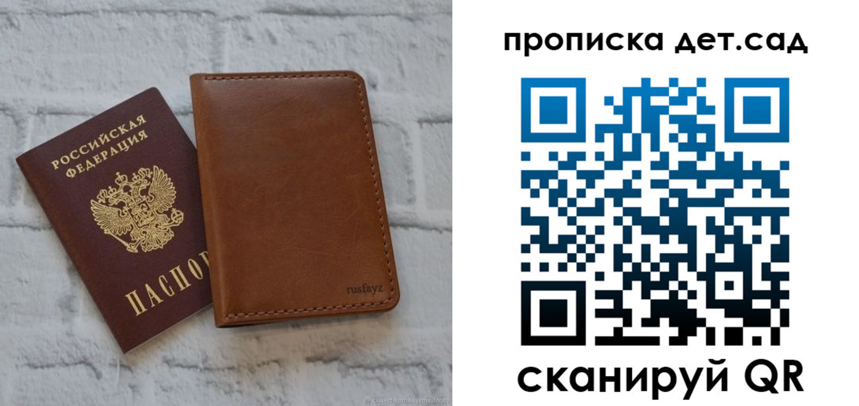 прописка для школы в Кяхте