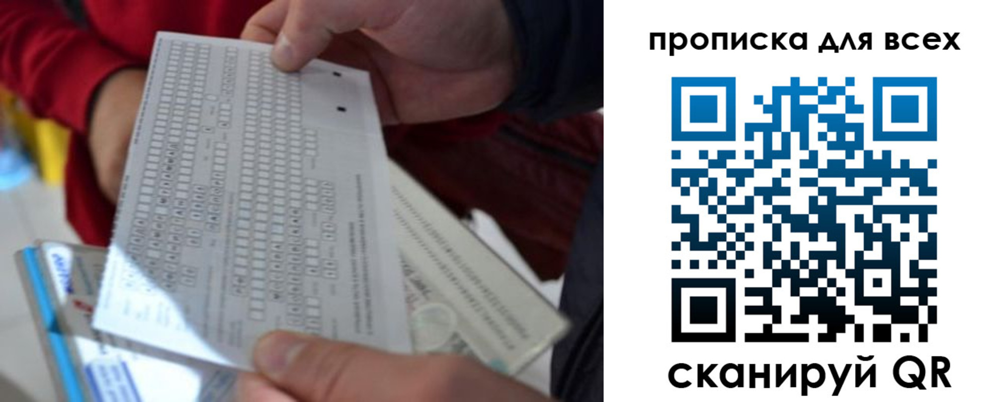 прописка для школы в Кяхте