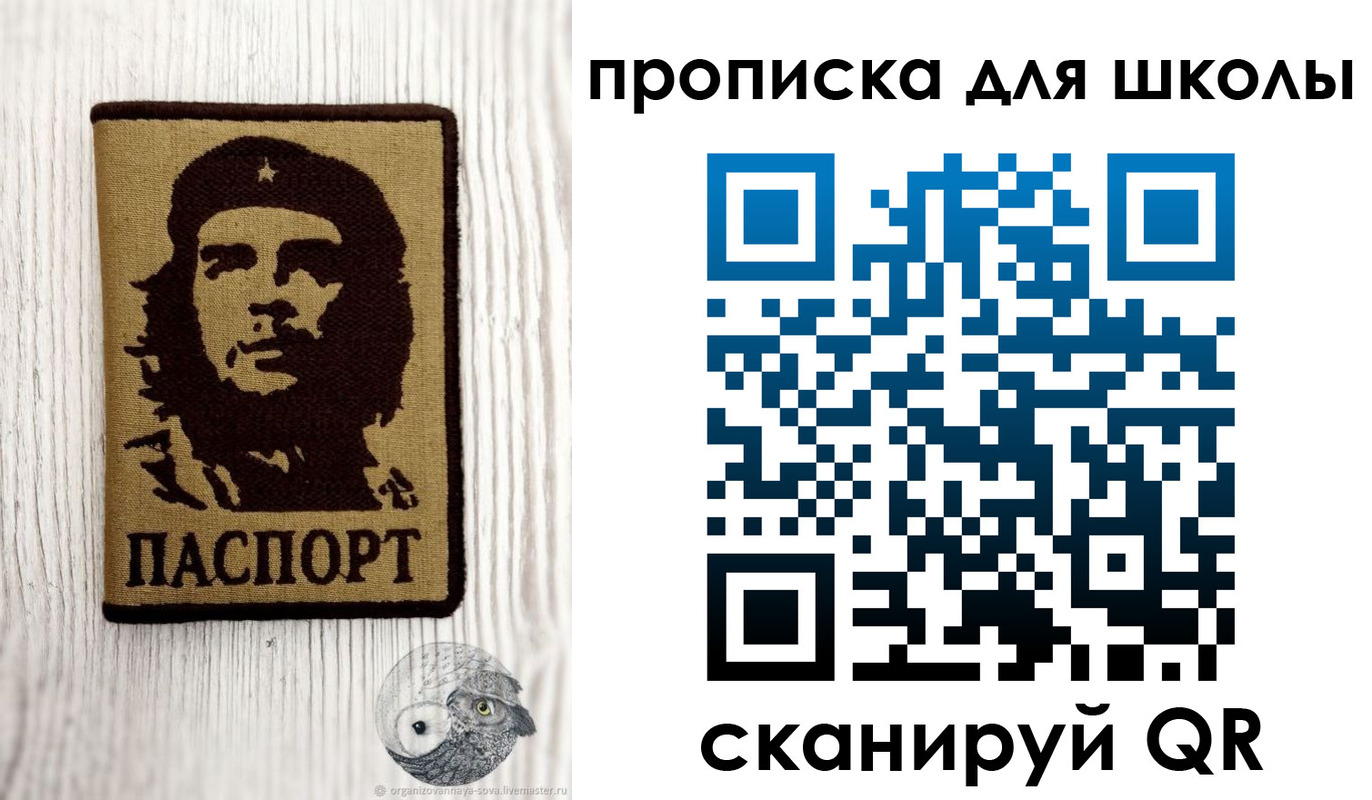 прописка 2025 в Кяхте