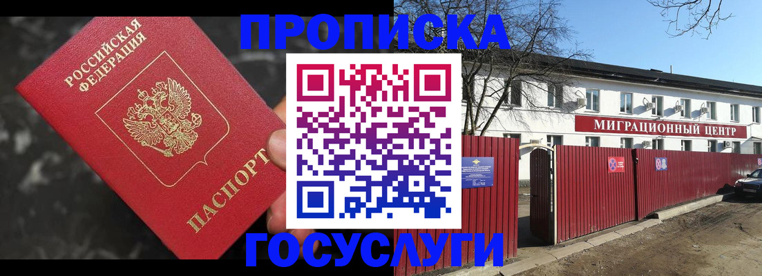 регистрация для дет. сада в Кяхте