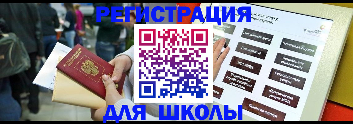 прописка для военкомата в Кяхте